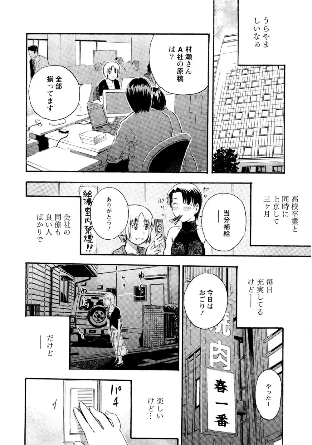 もっとエロいよ❤ Page.48