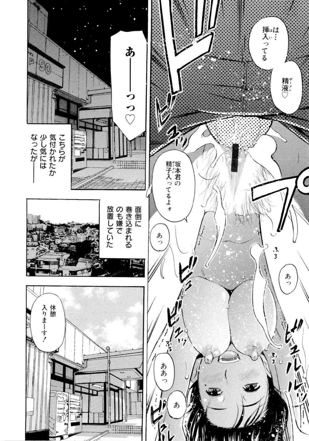 もっとエロいよ❤ Page.68