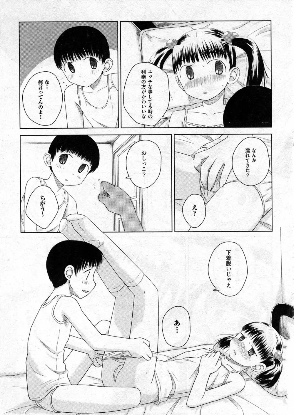 COMIC ino Vol.07 Page.263