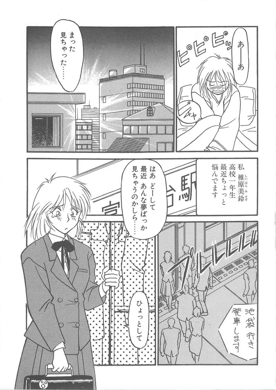 とらぶるラヴァーズ Page.135