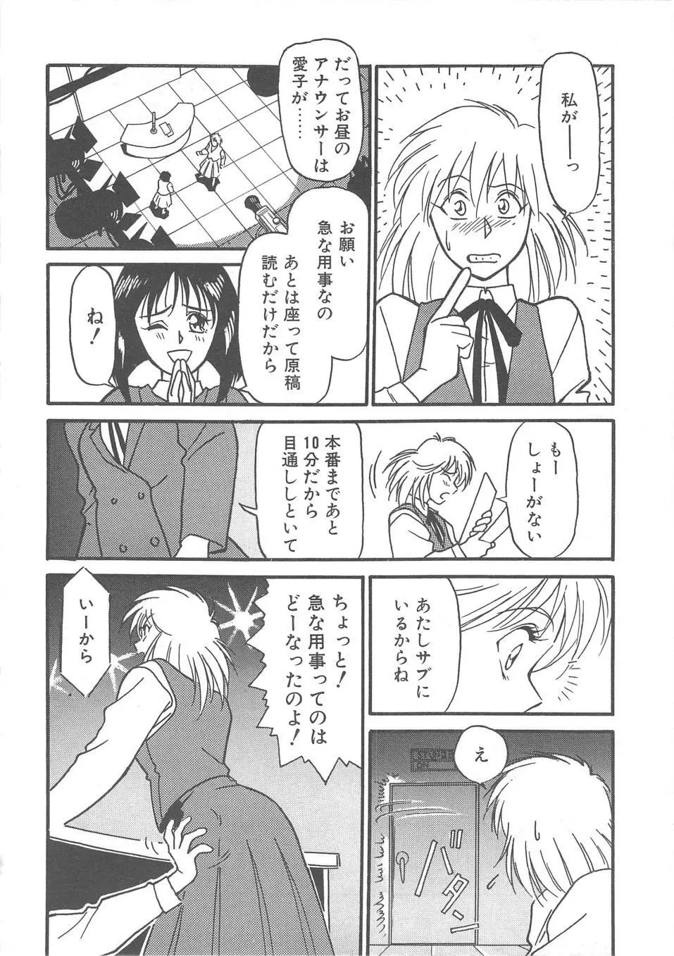 とらぶるラヴァーズ Page.142