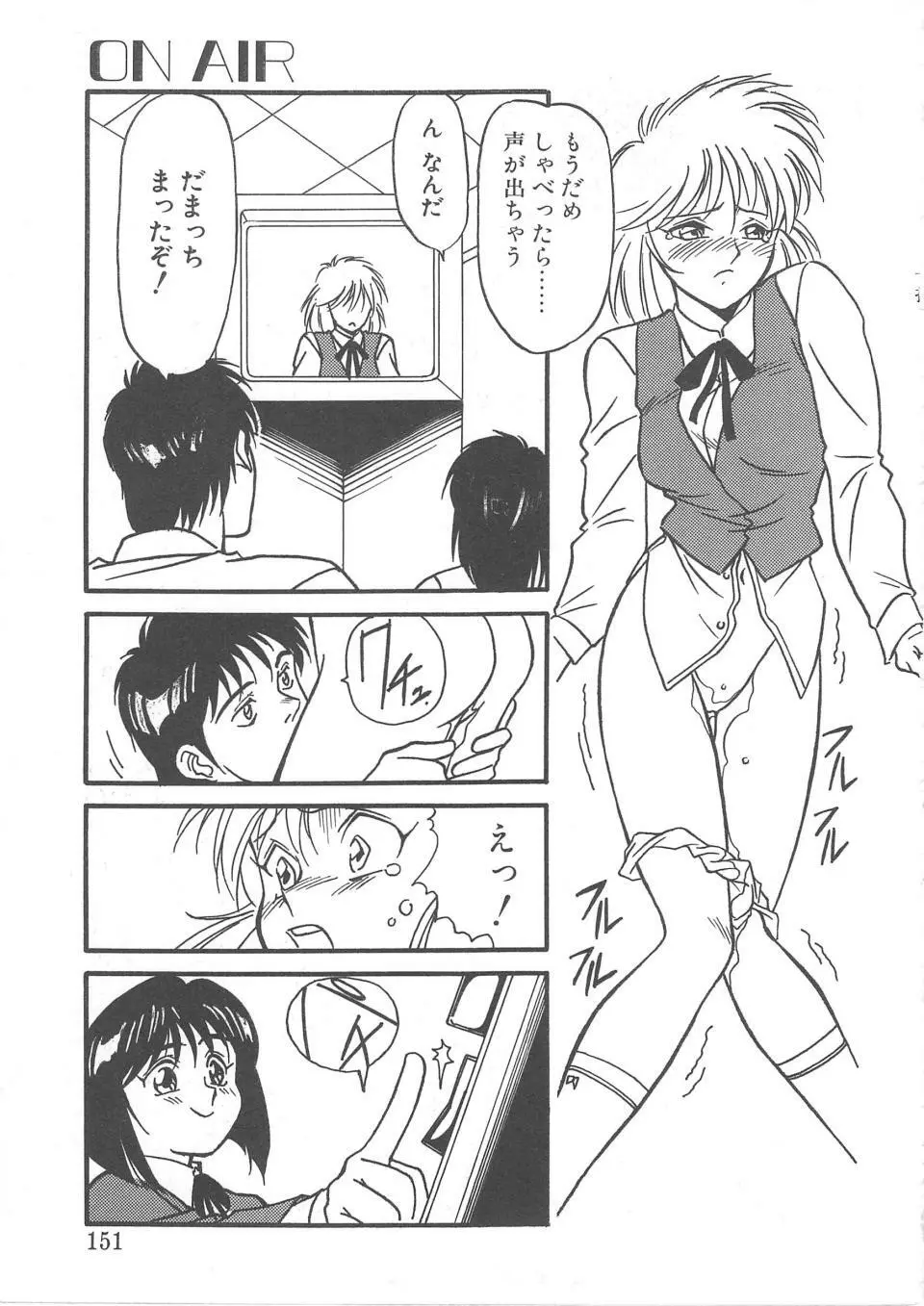 とらぶるラヴァーズ Page.149