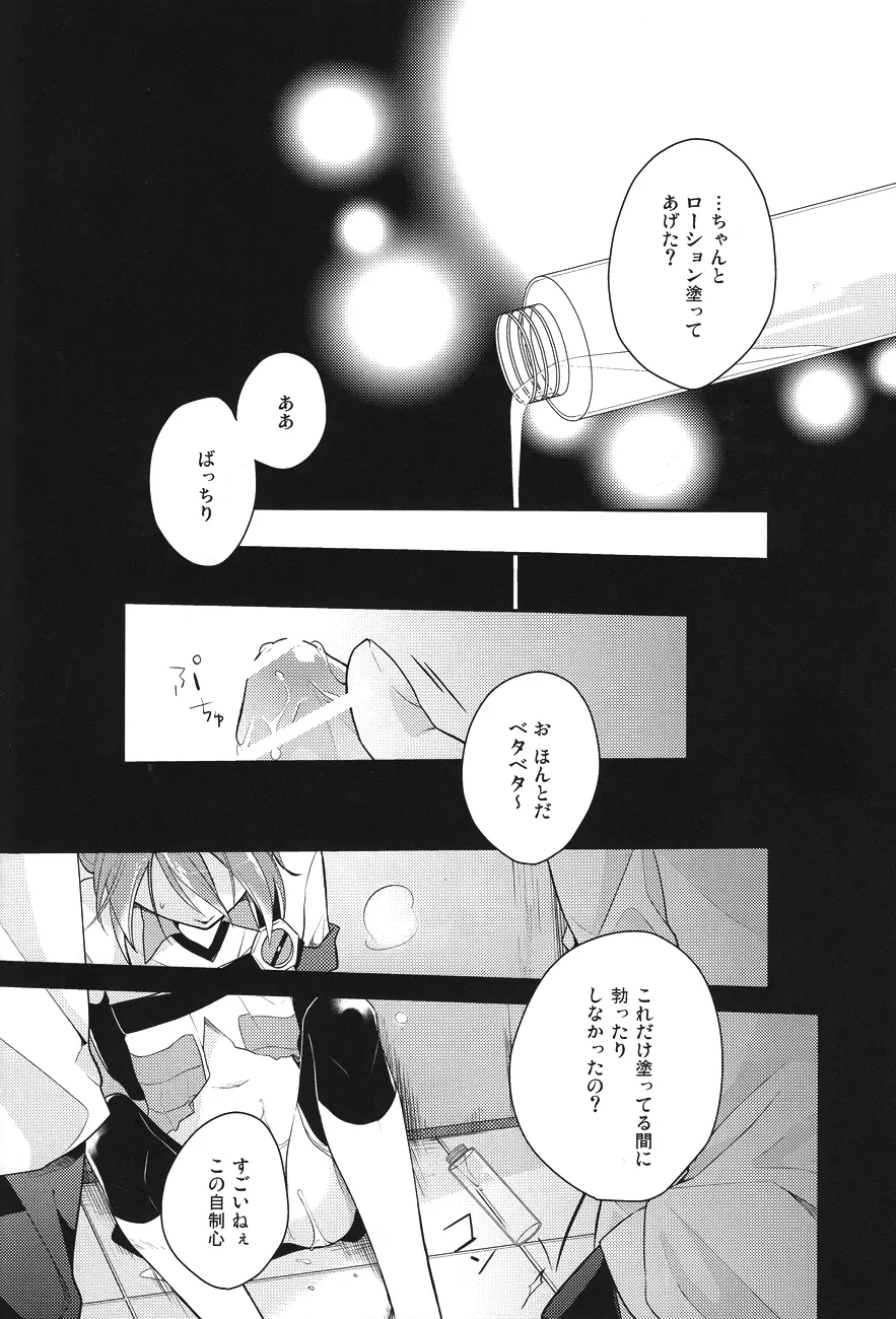 Yaritai Houdai 1.5 Page.17