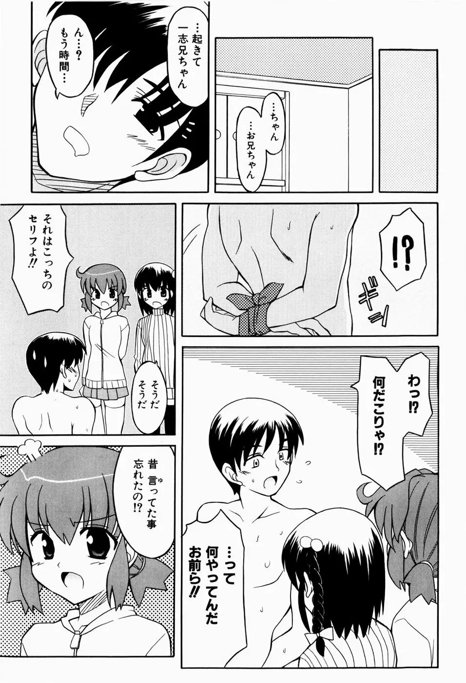 すうぃーとぺいん Page.11