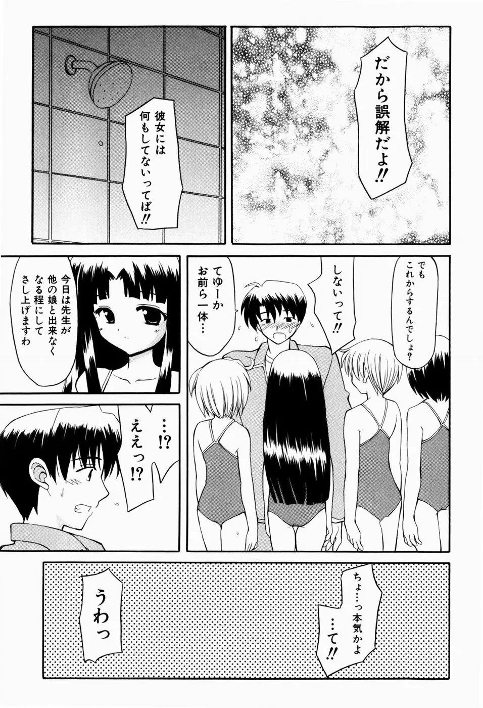 すうぃーとぺいん Page.125