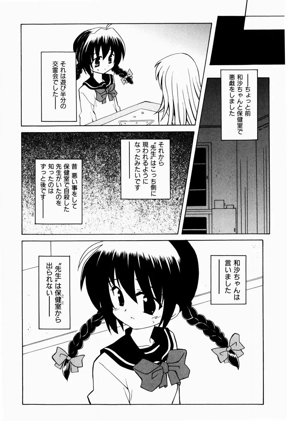 すうぃーとぺいん Page.182