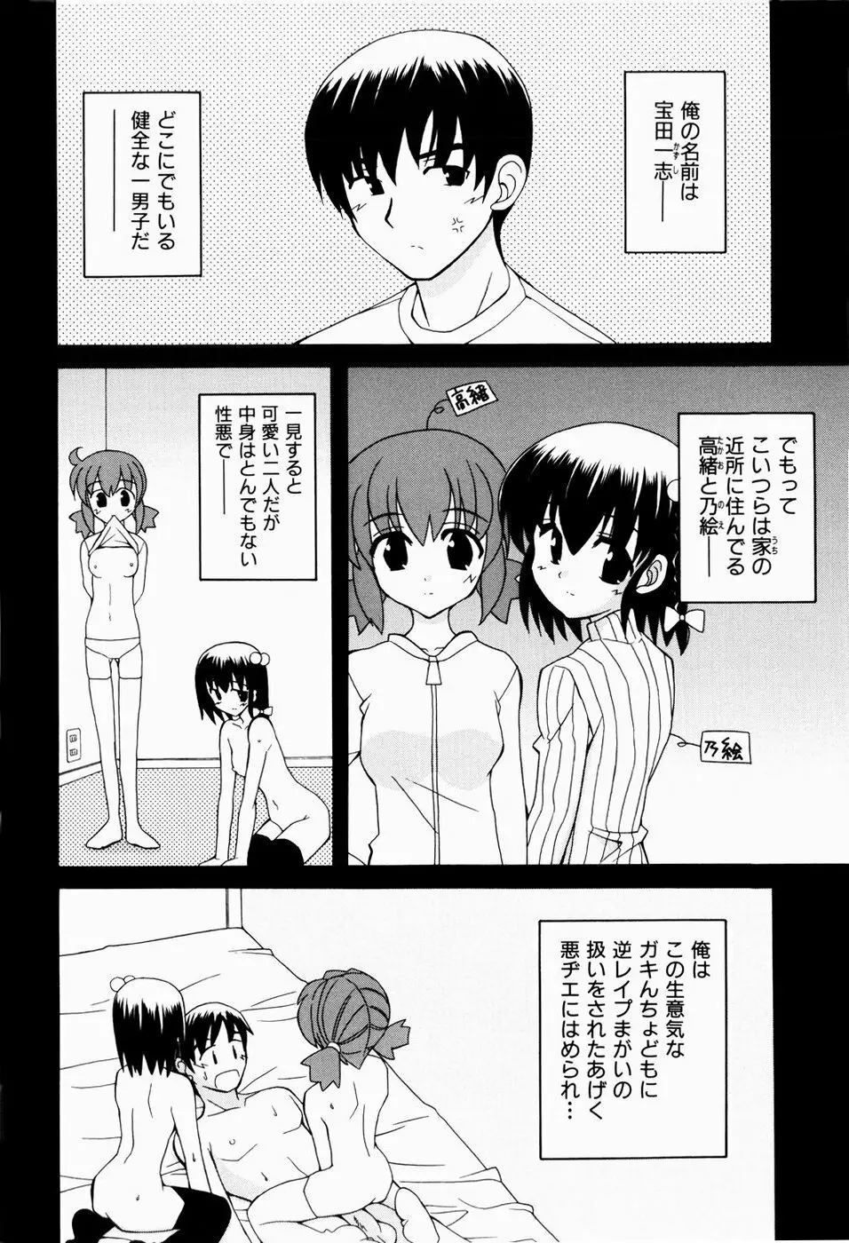 すうぃーとぺいん Page.40
