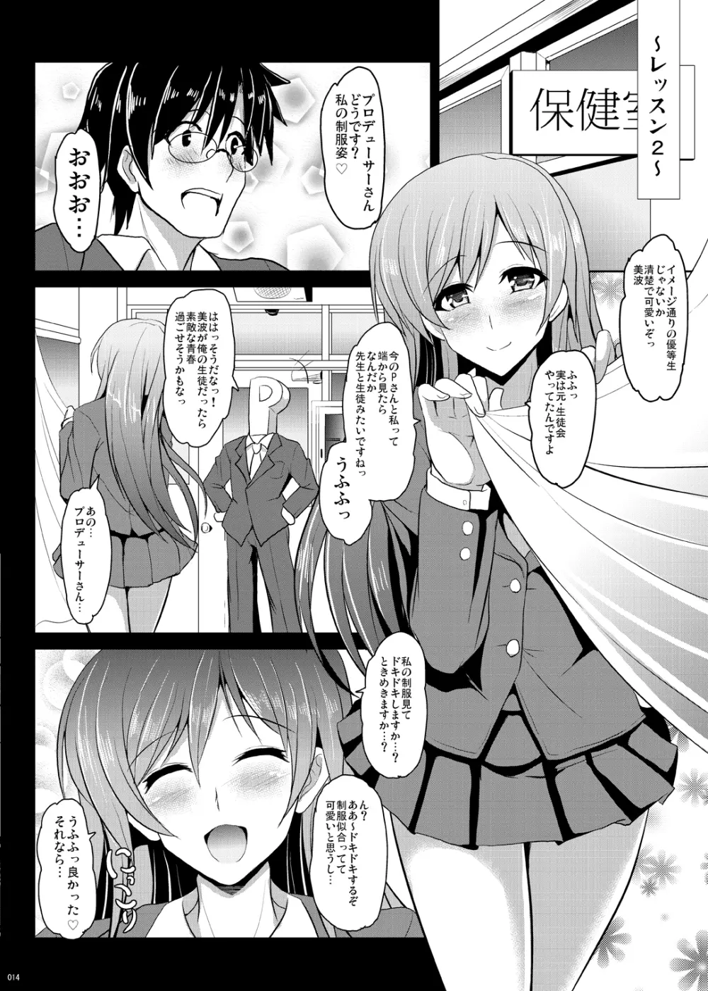 スマイル@セクロス Page.11