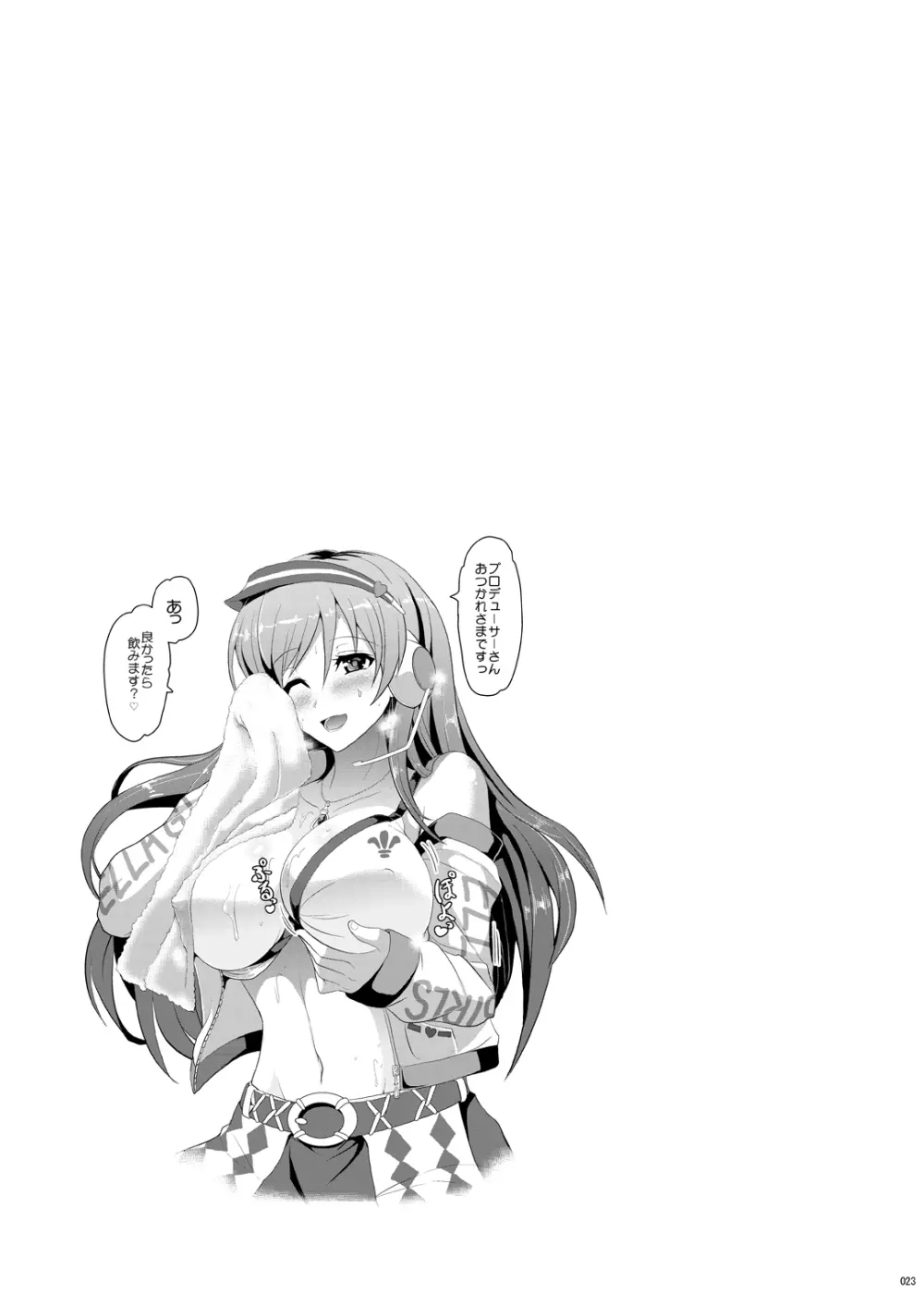 スマイル@セクロス Page.19