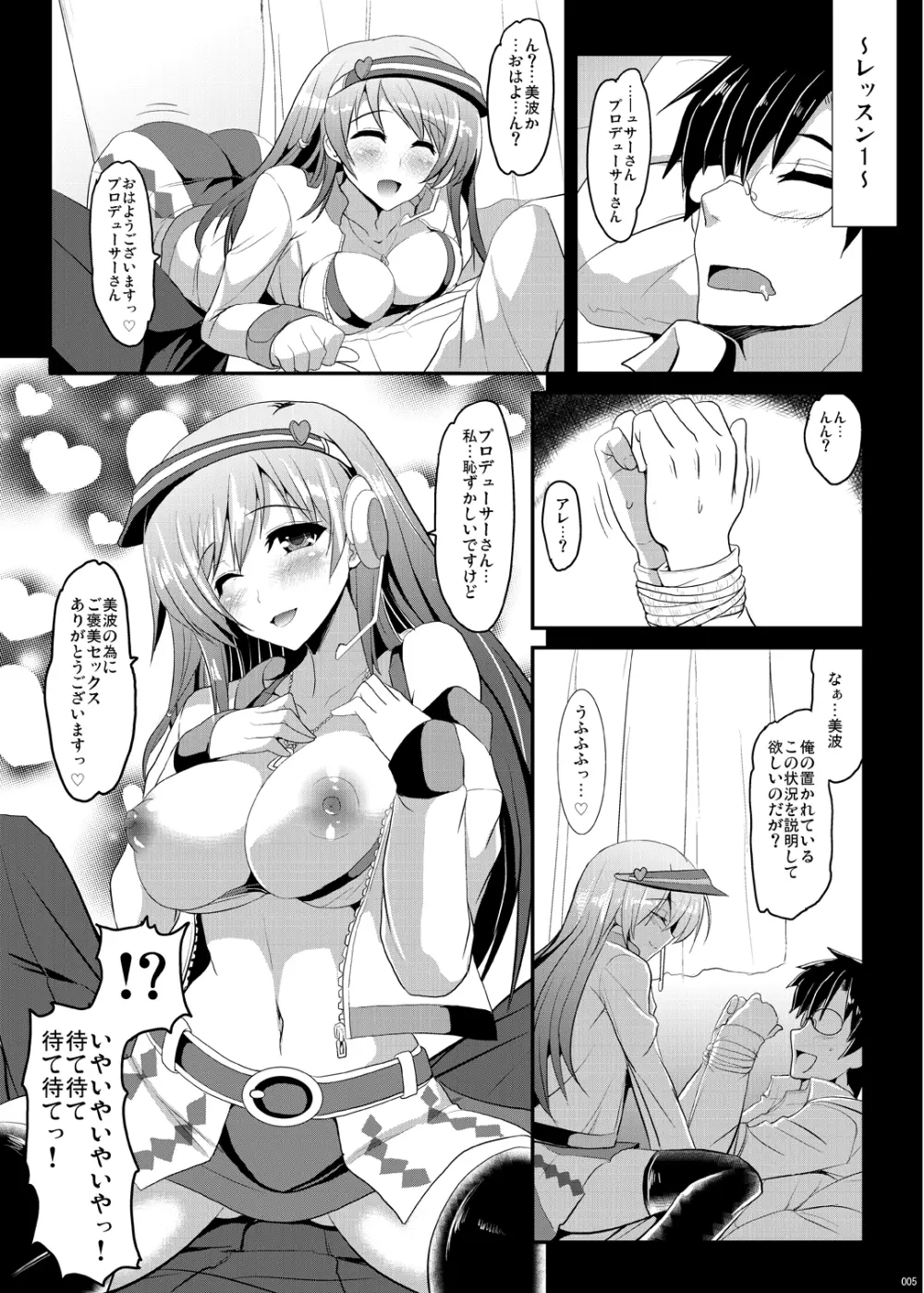 スマイル@セクロス Page.2