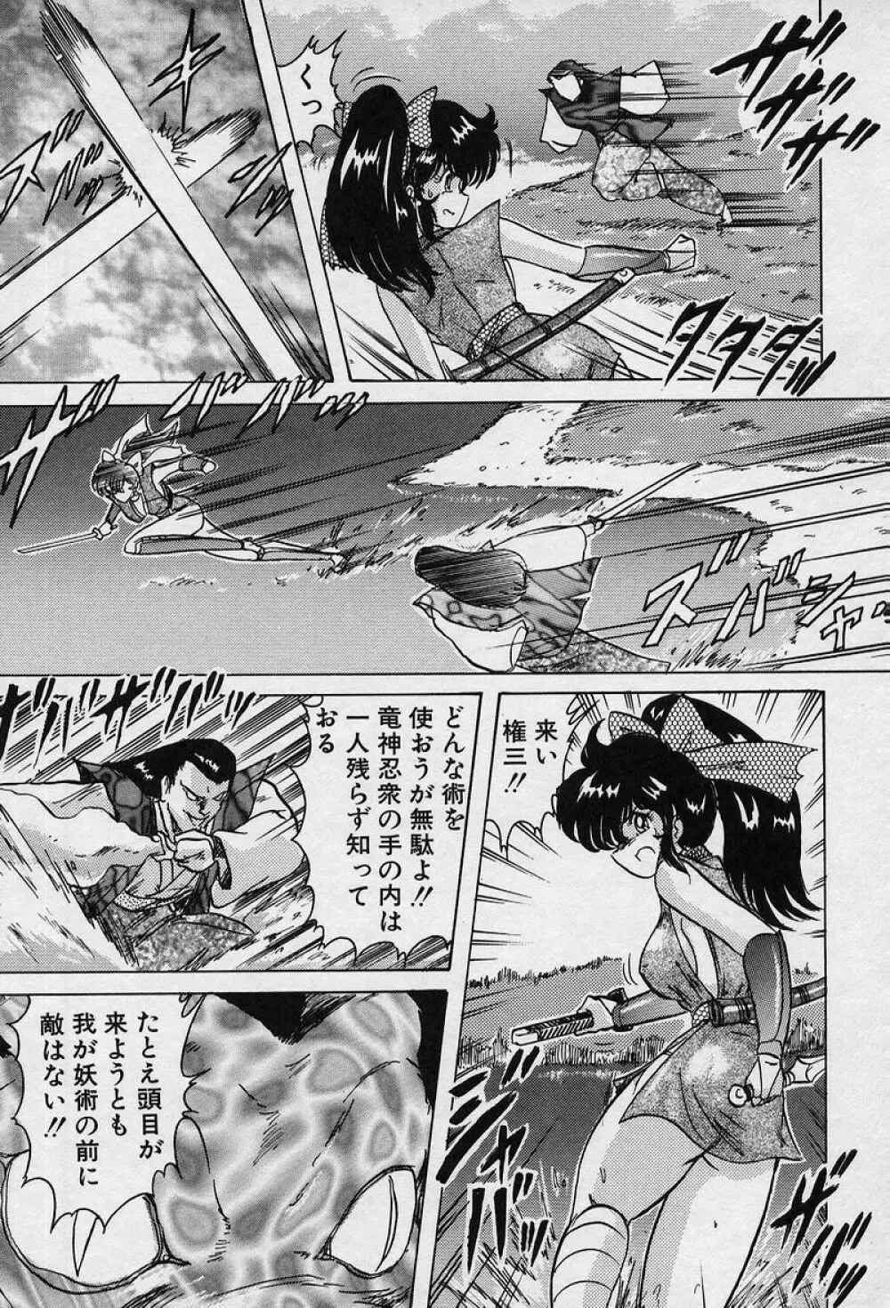 精霊特捜V Page.98