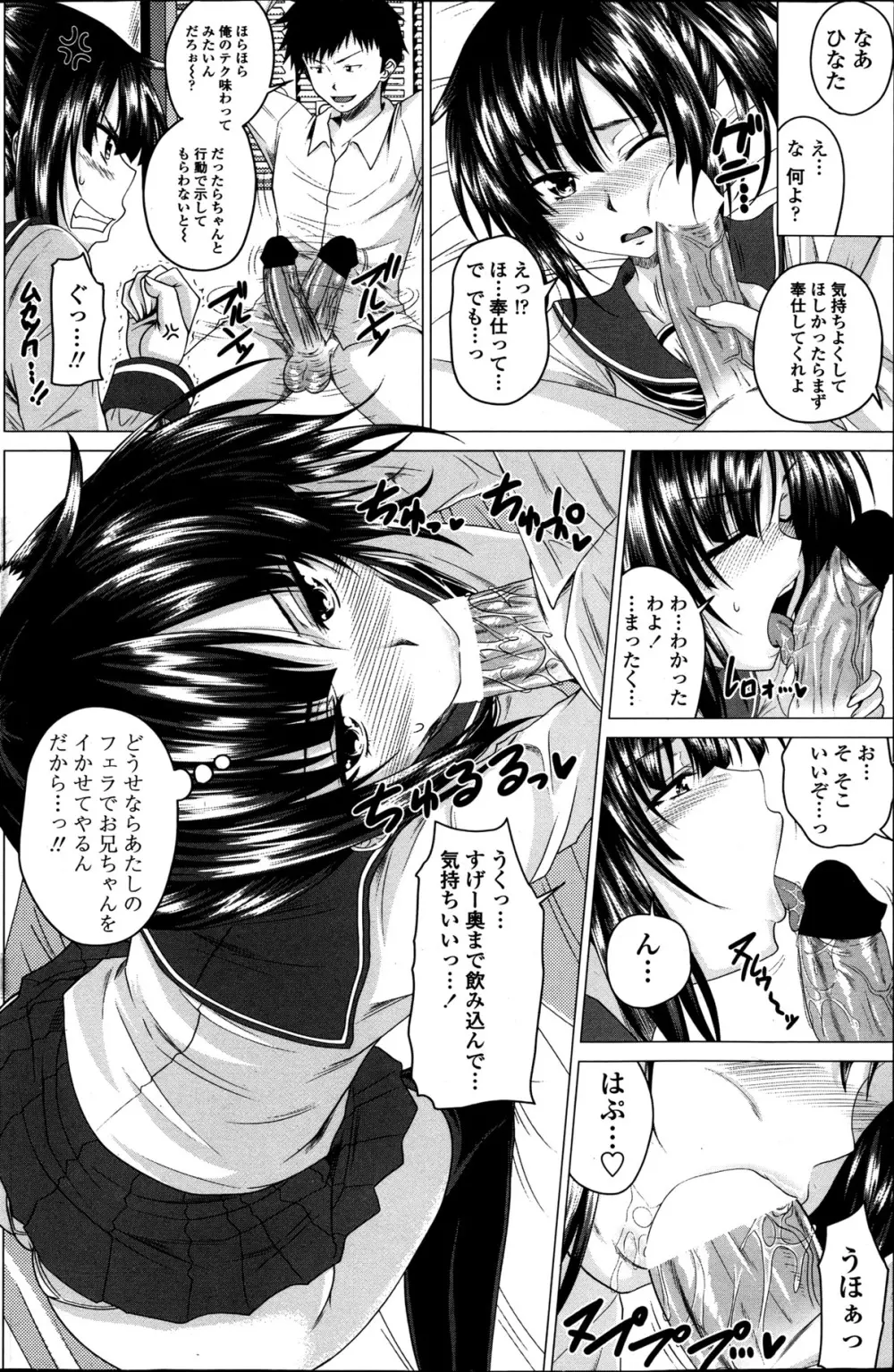 ぷらくてぃすH!? 第1-2話 Page.26