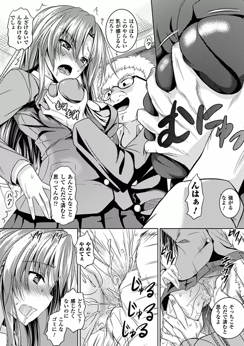 アヘ顔Wピース ア ンソロジーコミックス Vol.1 Page.11