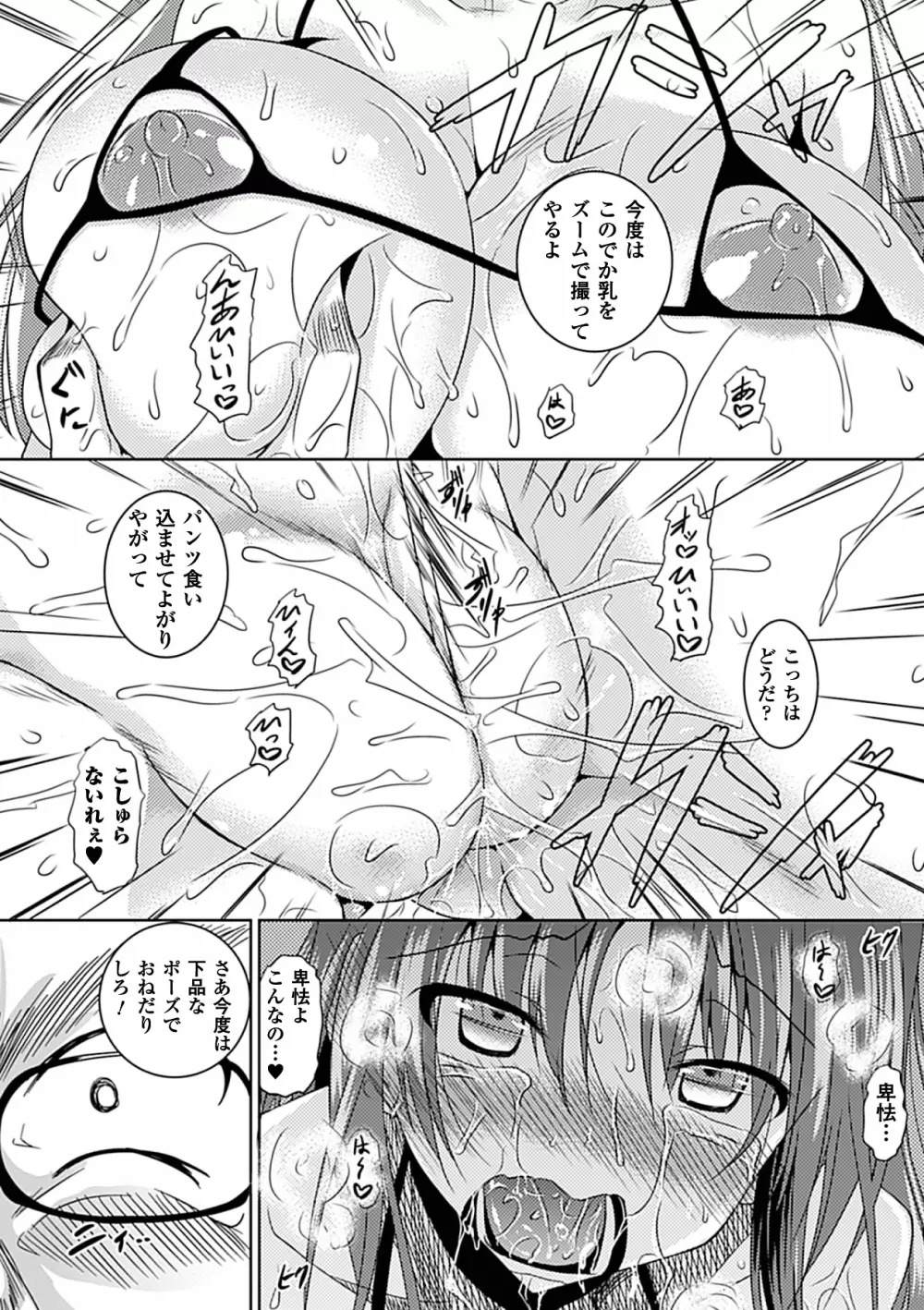 アヘ顔Wピース ア ンソロジーコミックス Vol.1 Page.15