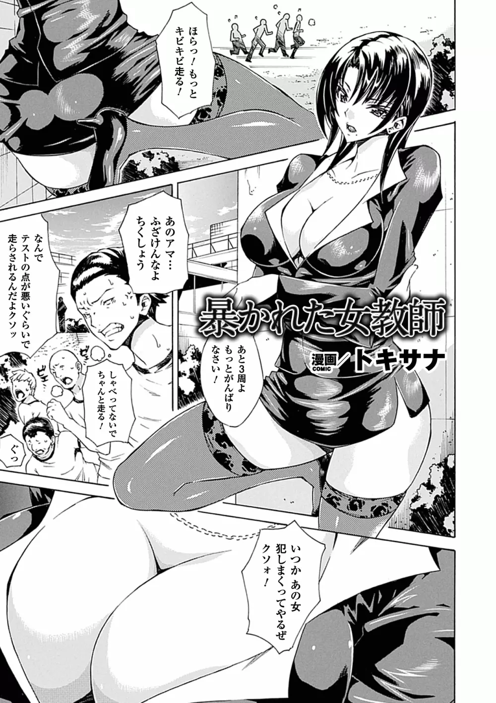 アヘ顔Wピース ア ンソロジーコミックス Vol.1 Page.25