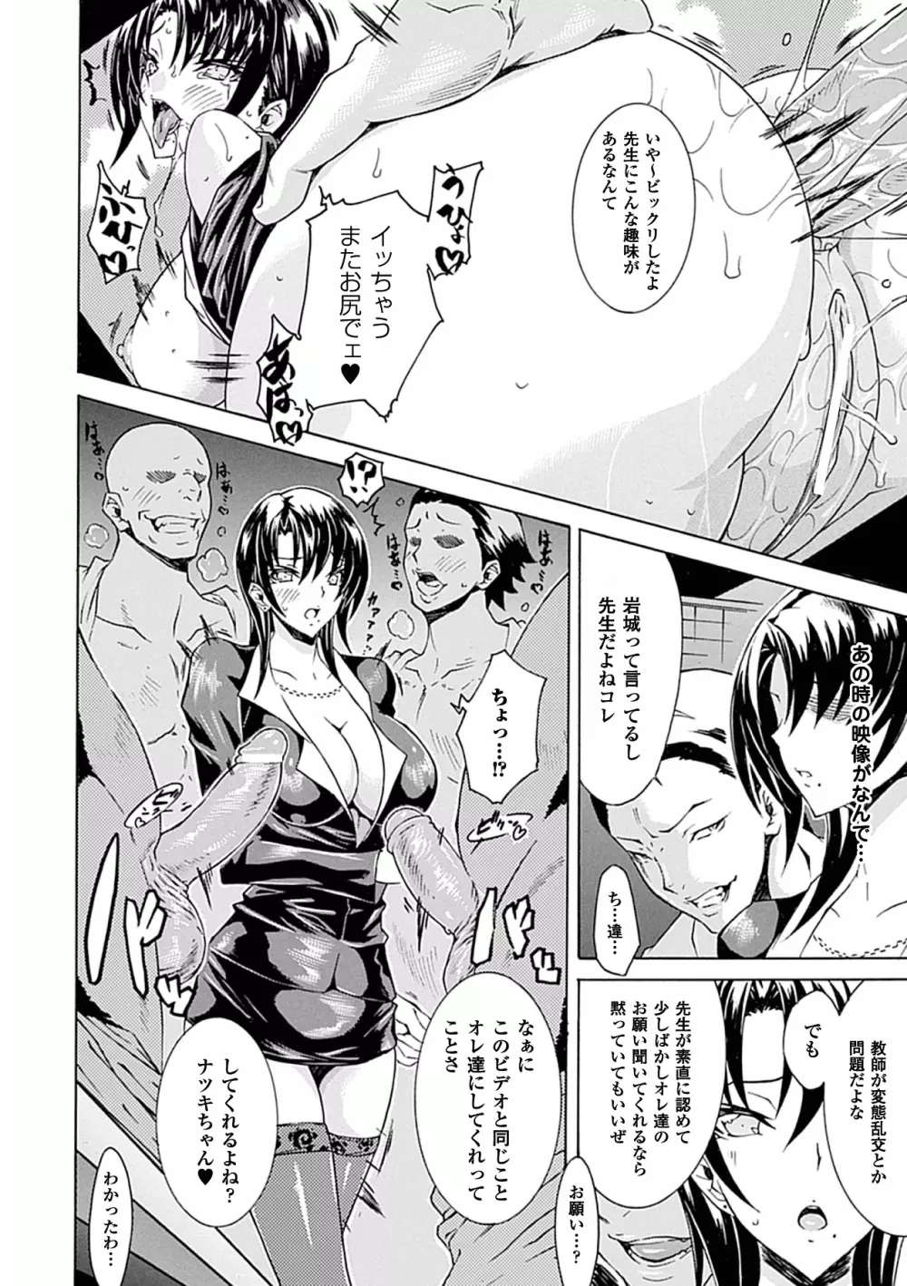 アヘ顔Wピース ア ンソロジーコミックス Vol.1 Page.28