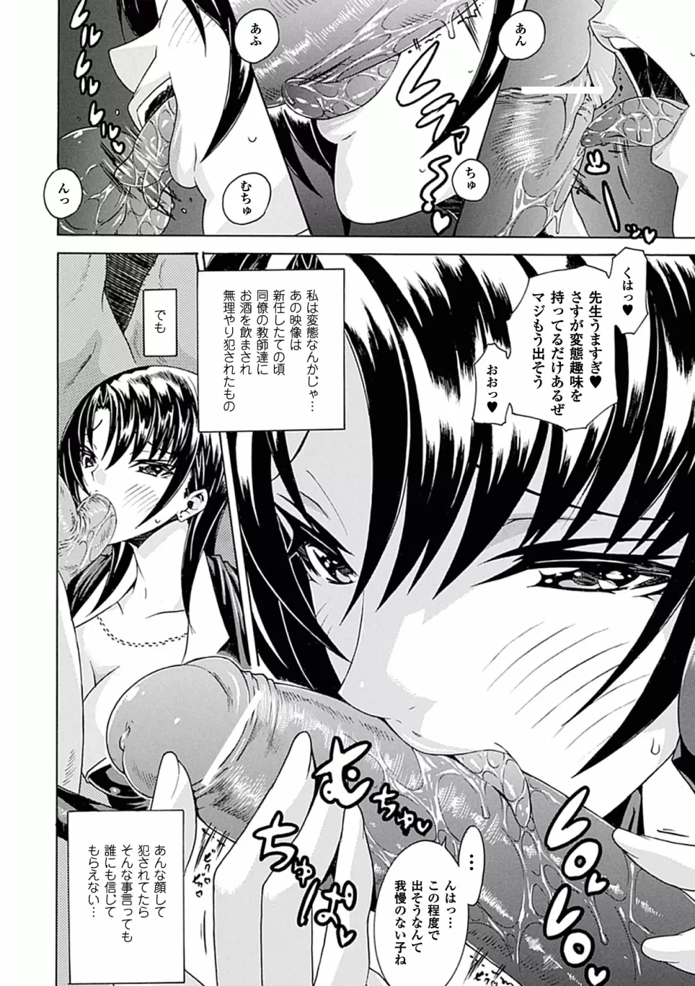 アヘ顔Wピース ア ンソロジーコミックス Vol.1 Page.30