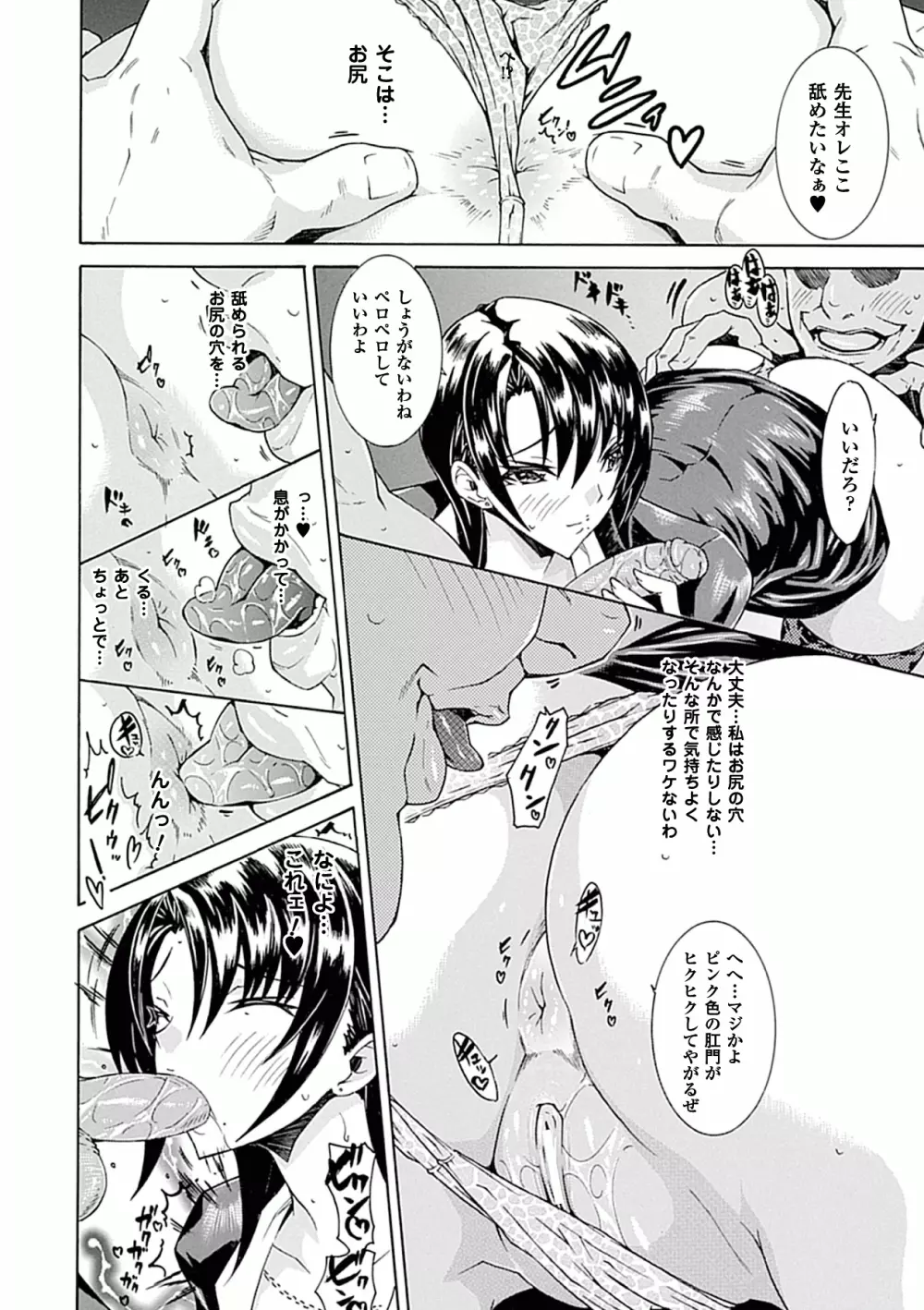 アヘ顔Wピース ア ンソロジーコミックス Vol.1 Page.32