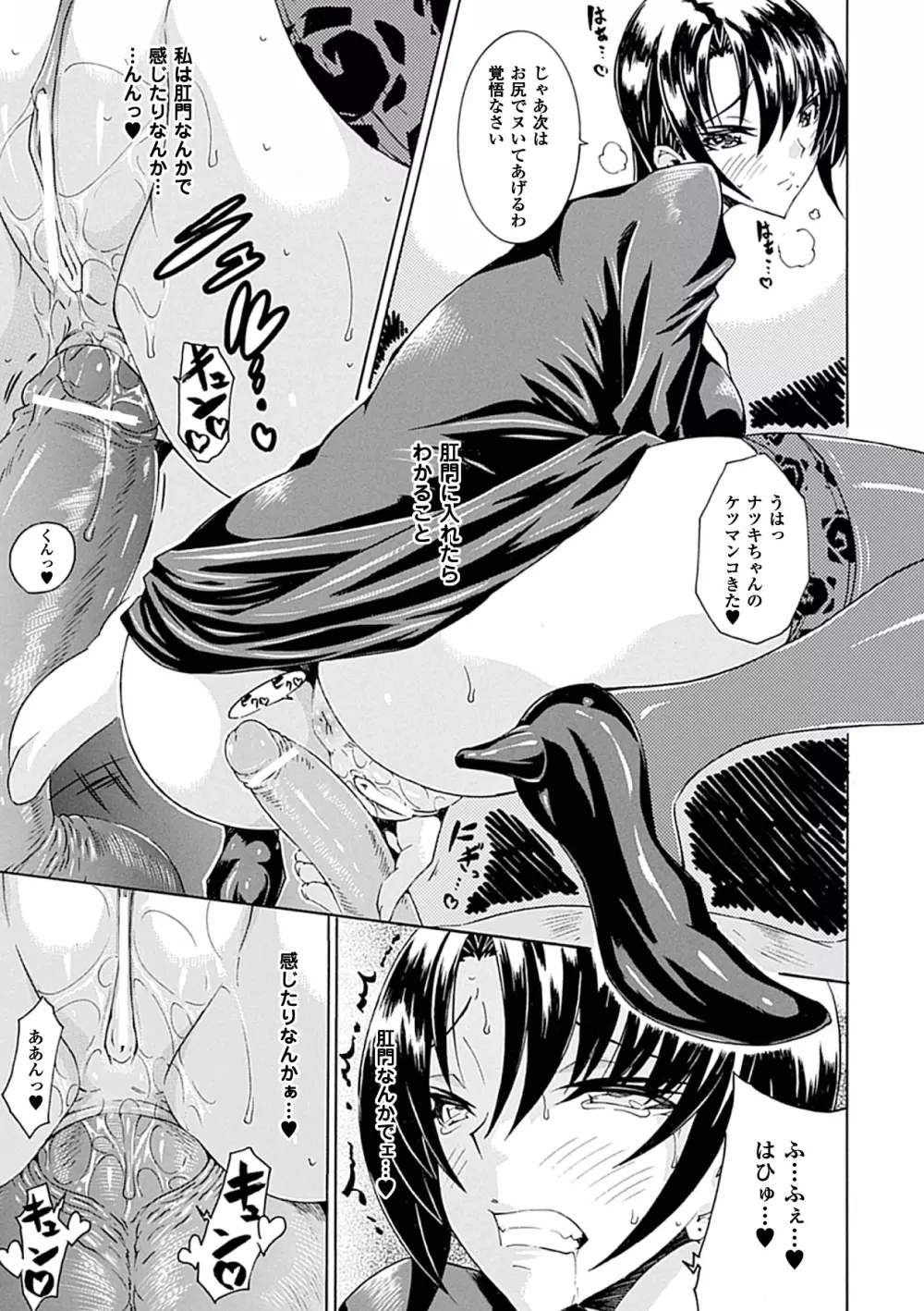 アヘ顔Wピース ア ンソロジーコミックス Vol.1 Page.35