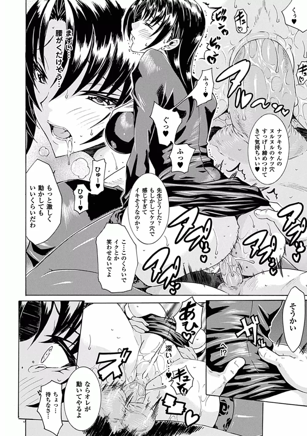 アヘ顔Wピース ア ンソロジーコミックス Vol.1 Page.36