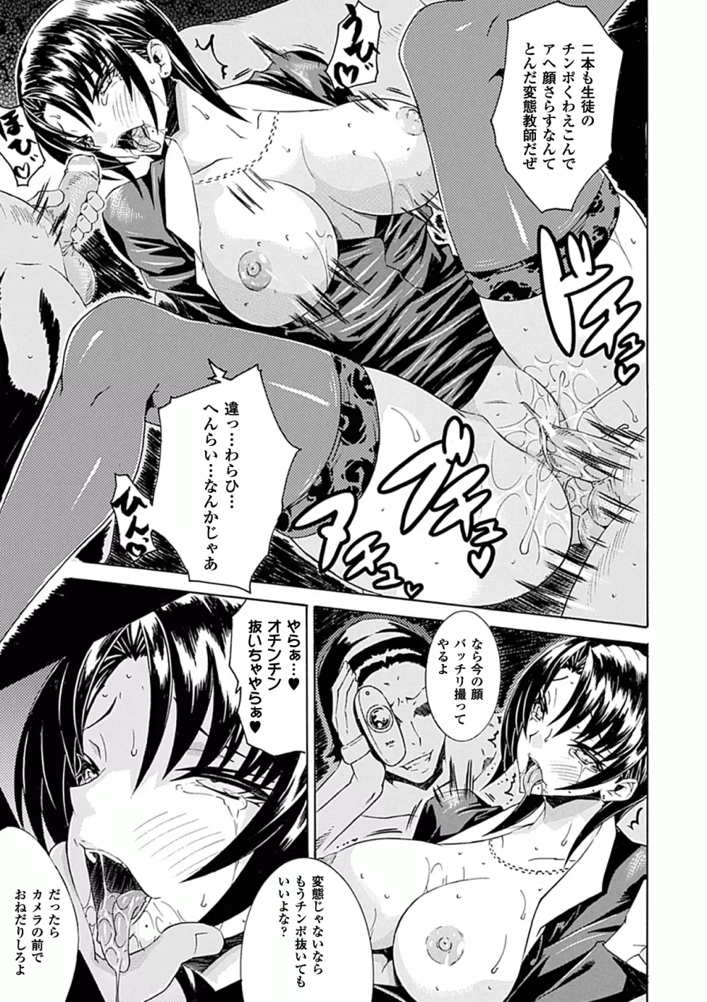 アヘ顔Wピース ア ンソロジーコミックス Vol.1 Page.39