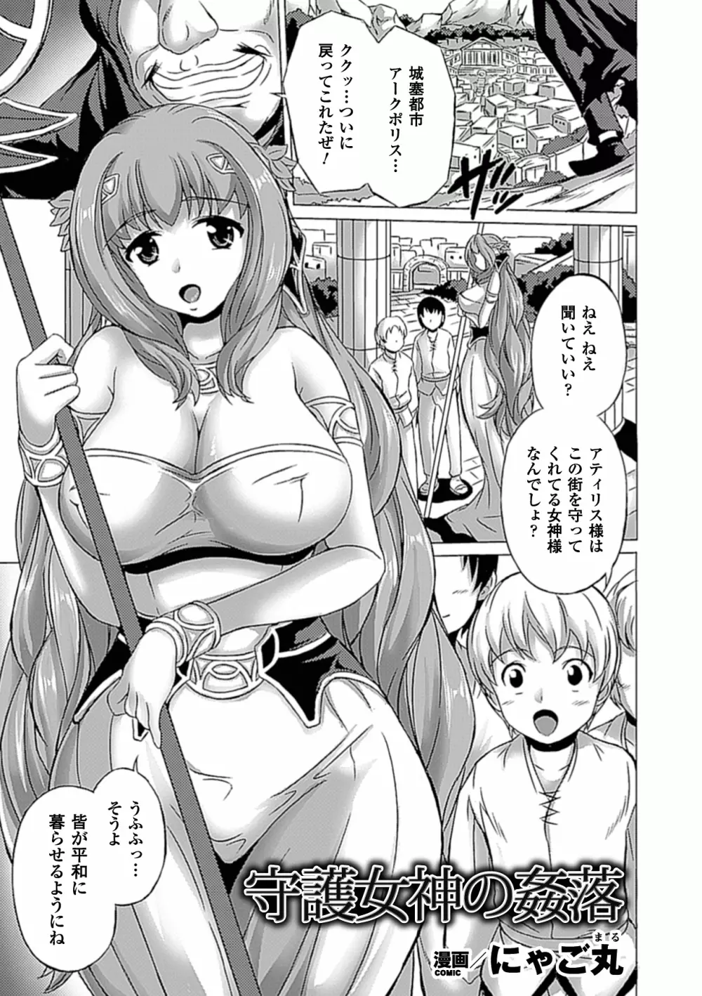 アヘ顔Wピース ア ンソロジーコミックス Vol.1 Page.43