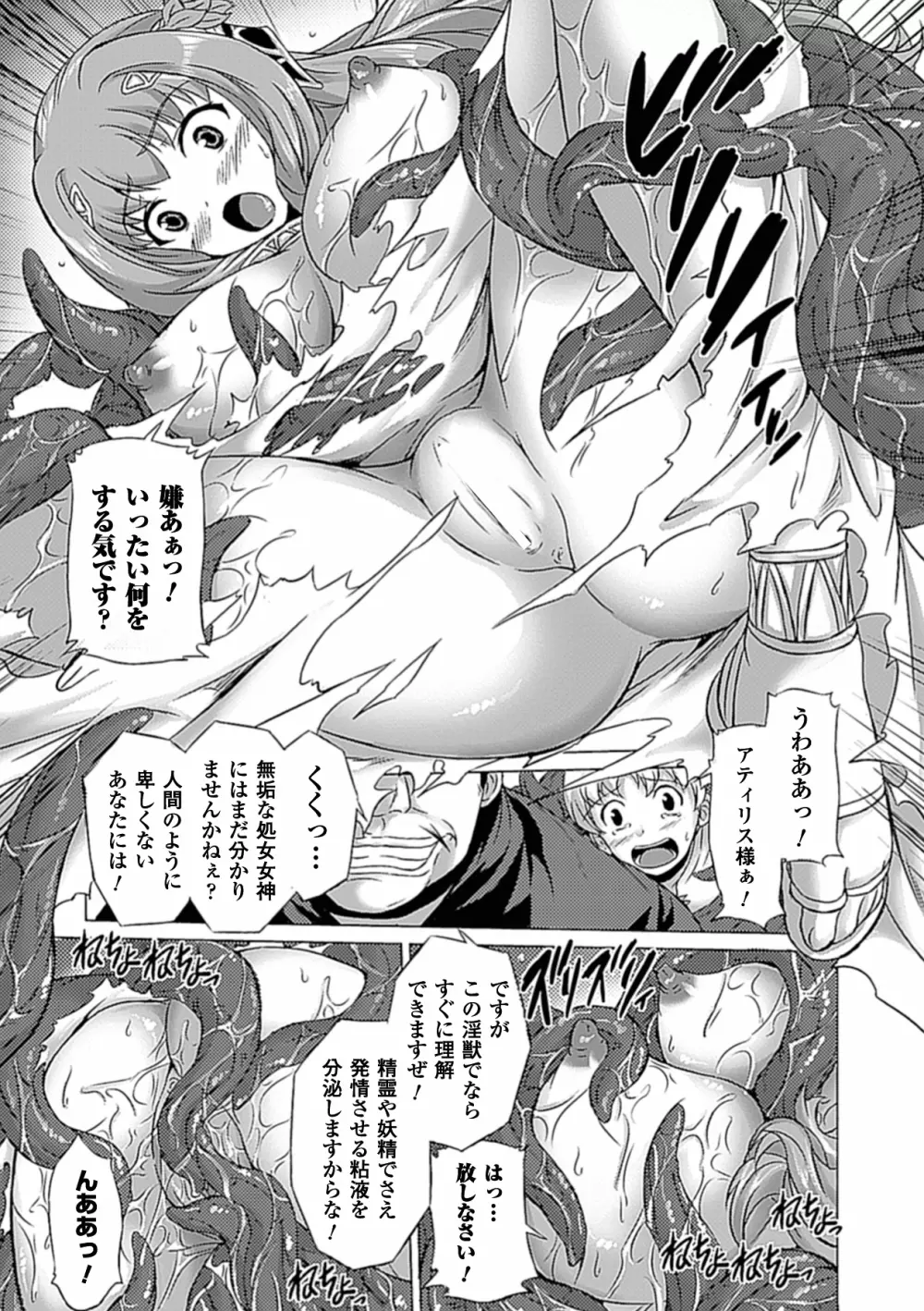 アヘ顔Wピース ア ンソロジーコミックス Vol.1 Page.47