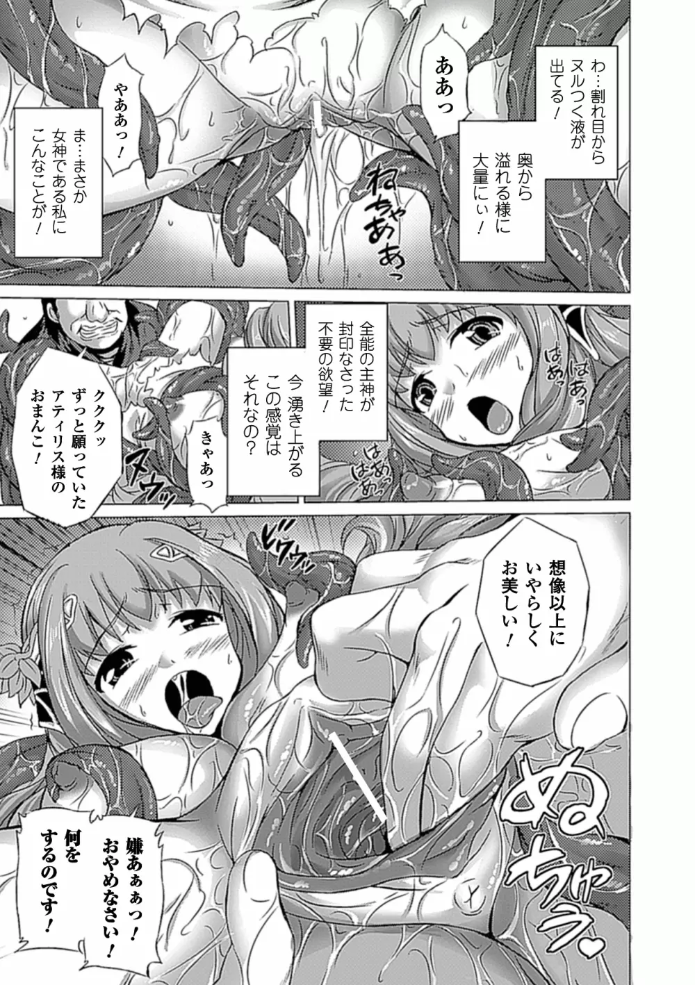 アヘ顔Wピース ア ンソロジーコミックス Vol.1 Page.49