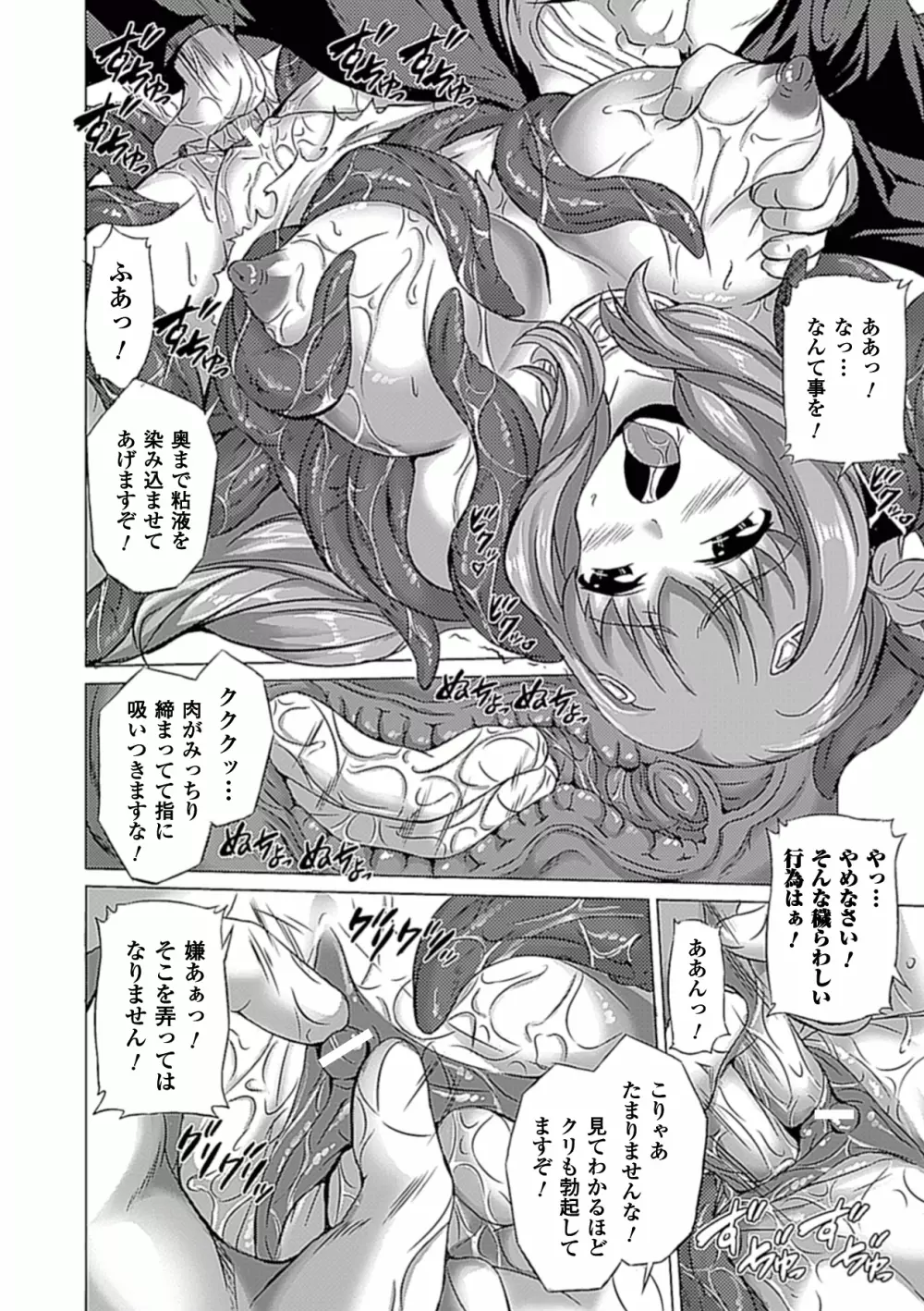 アヘ顔Wピース ア ンソロジーコミックス Vol.1 Page.50