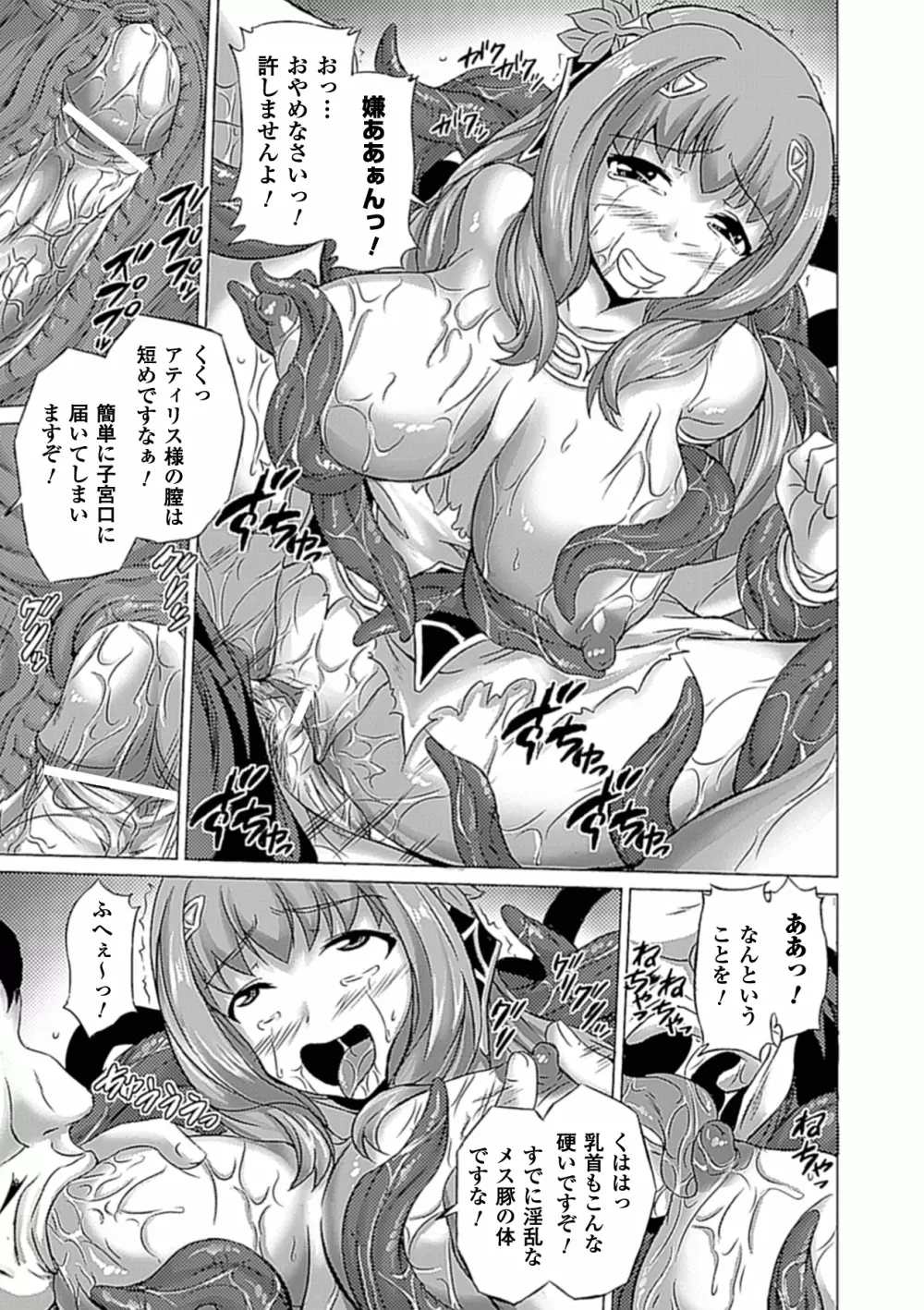 アヘ顔Wピース ア ンソロジーコミックス Vol.1 Page.53