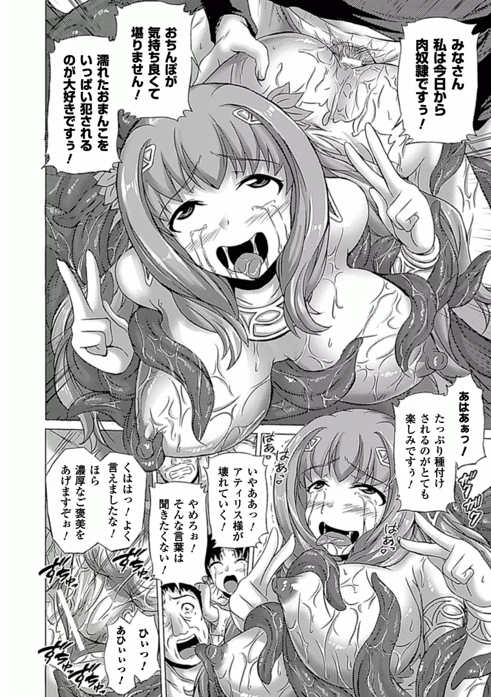アヘ顔Wピース ア ンソロジーコミックス Vol.1 Page.60