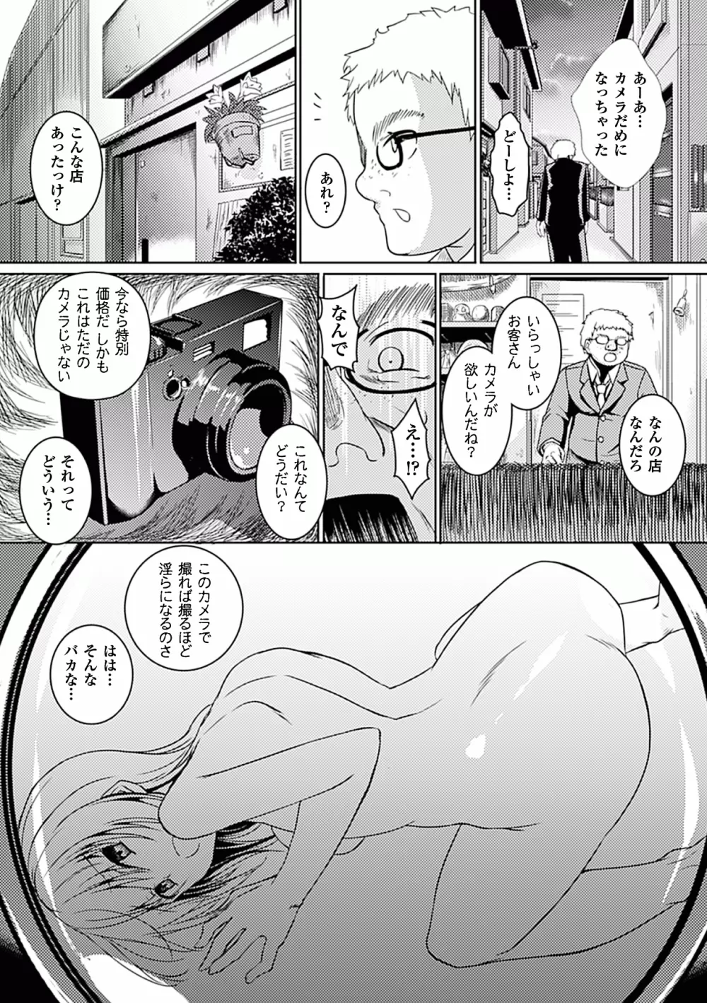 アヘ顔Wピース ア ンソロジーコミックス Vol.1 Page.7