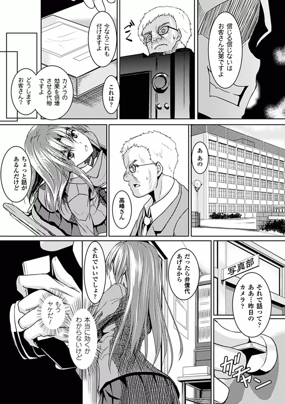 アヘ顔Wピース ア ンソロジーコミックス Vol.1 Page.8
