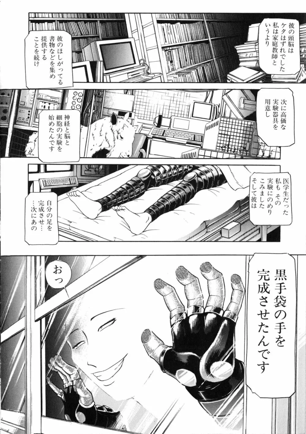 觸 -さわる- Page.129