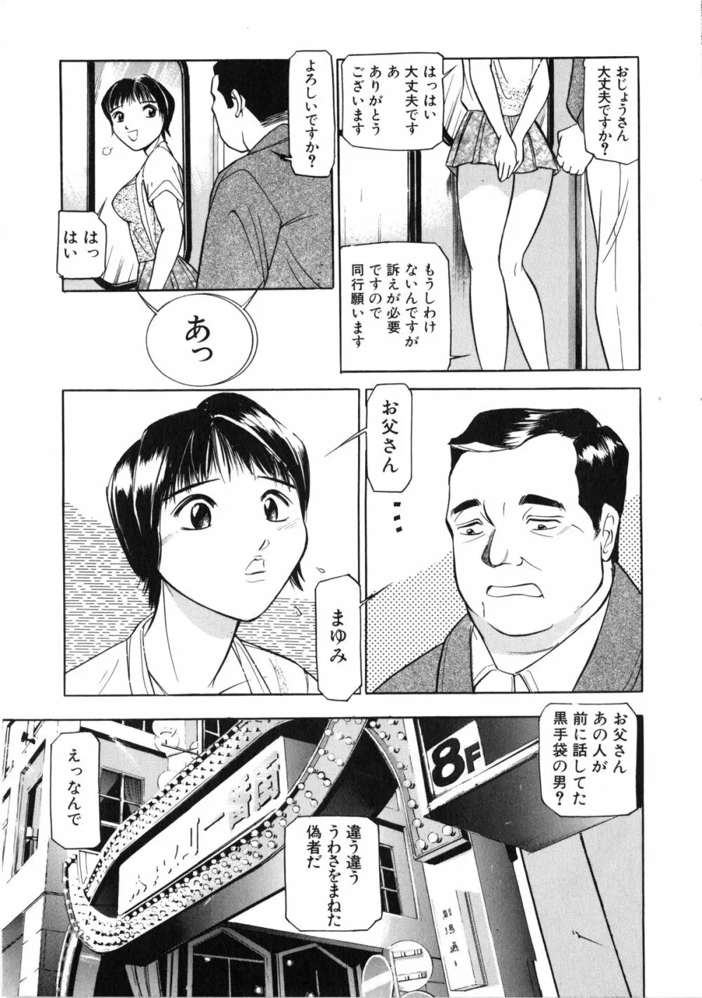 觸 -さわる- Page.30