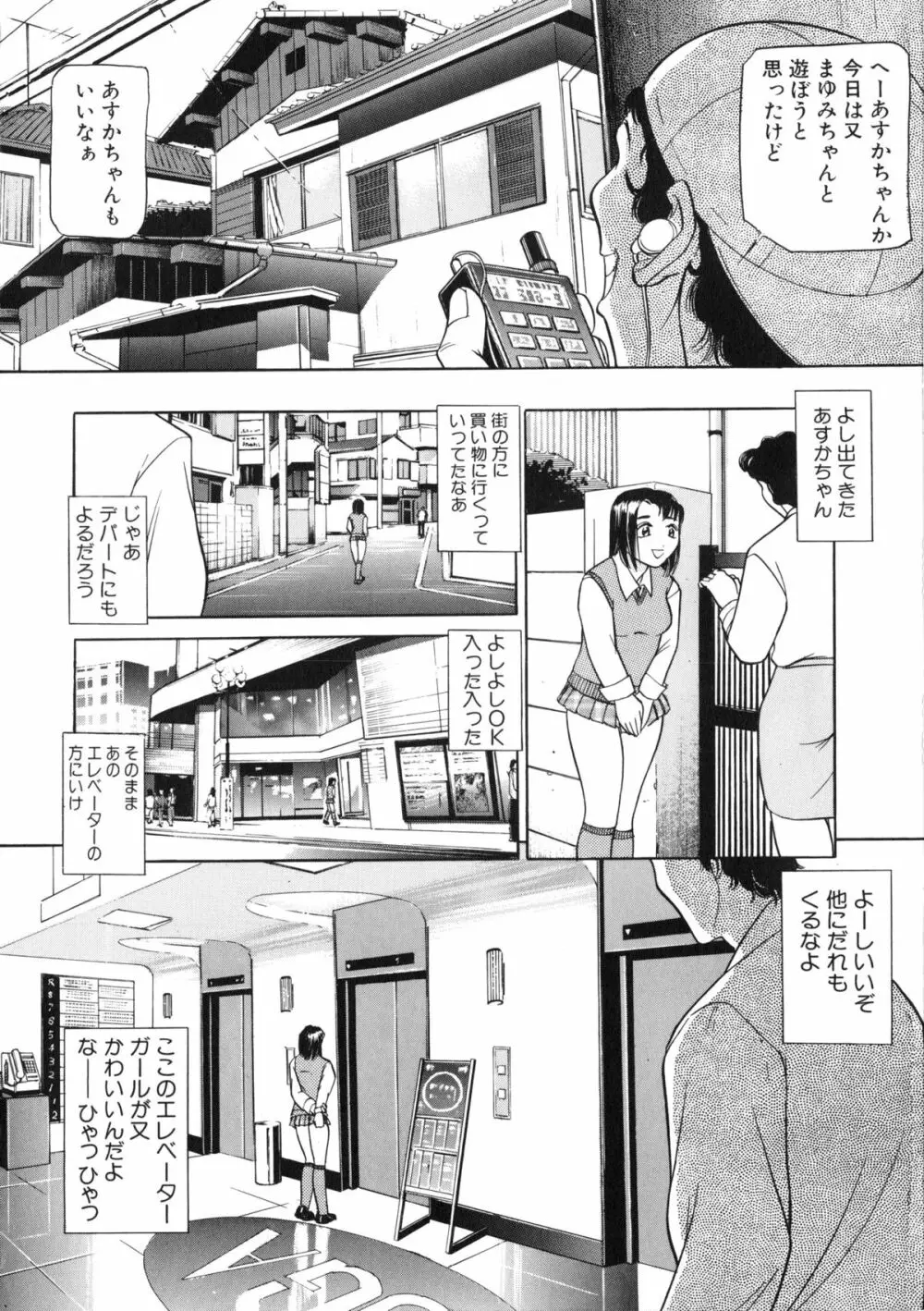 觸 -さわる- Page.57