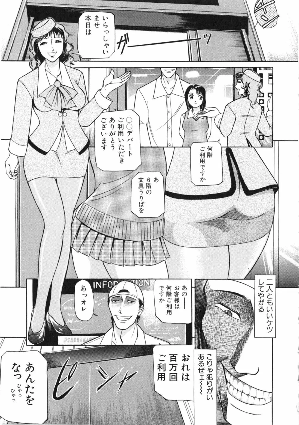 觸 -さわる- Page.58