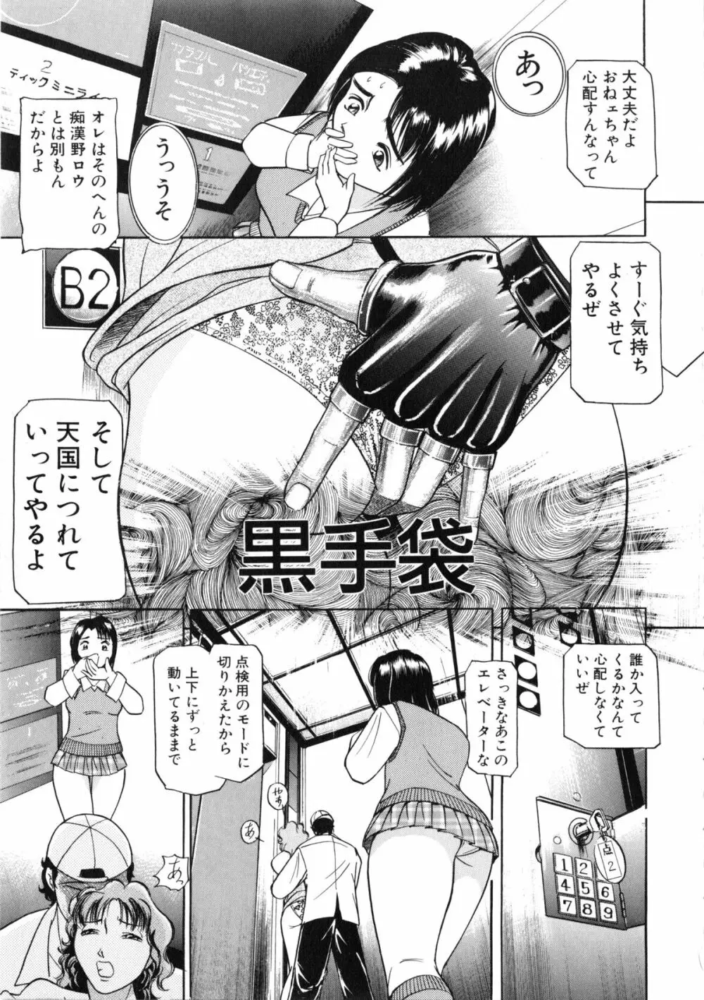 觸 -さわる- Page.60