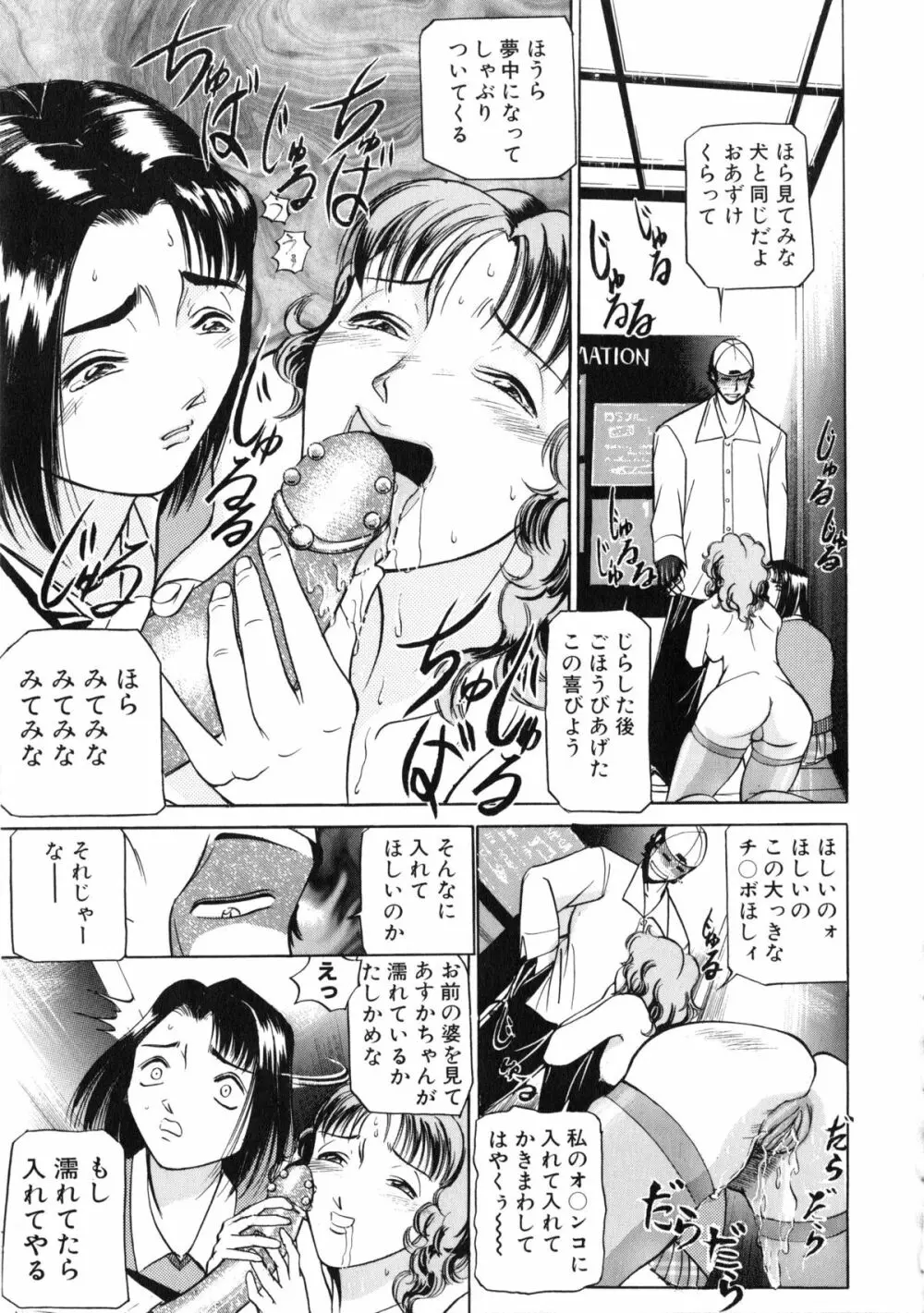 觸 -さわる- Page.64