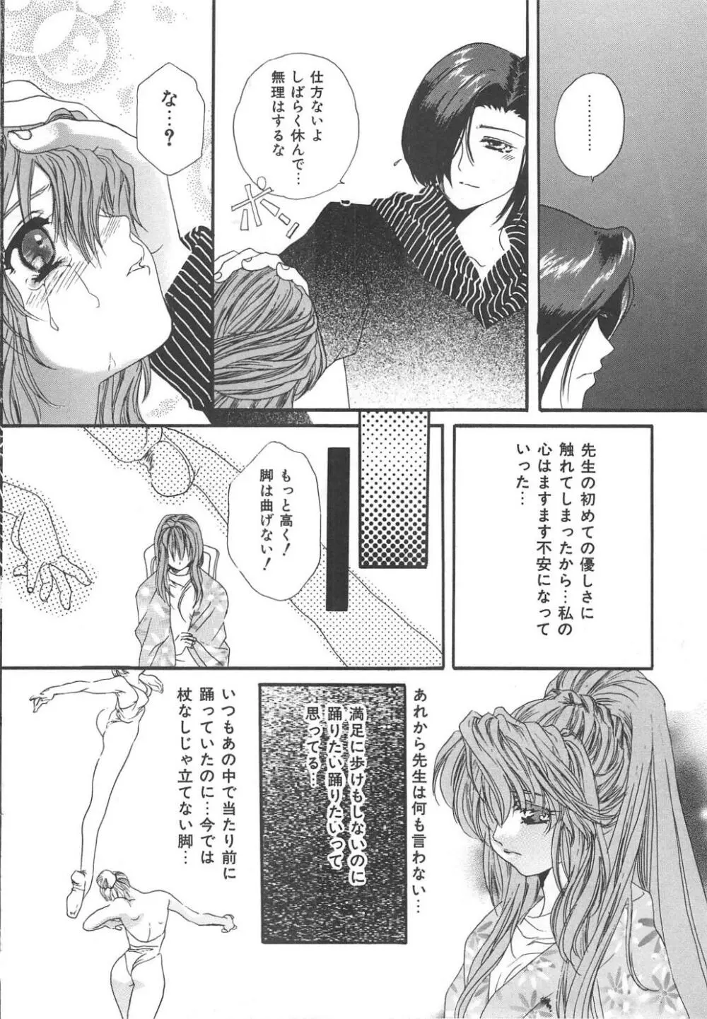 禁断姉妹 Page.46