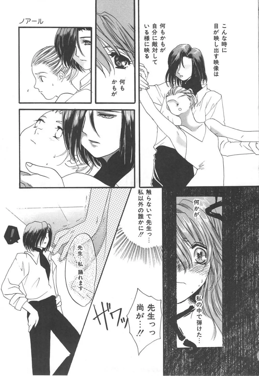 禁断姉妹 Page.47