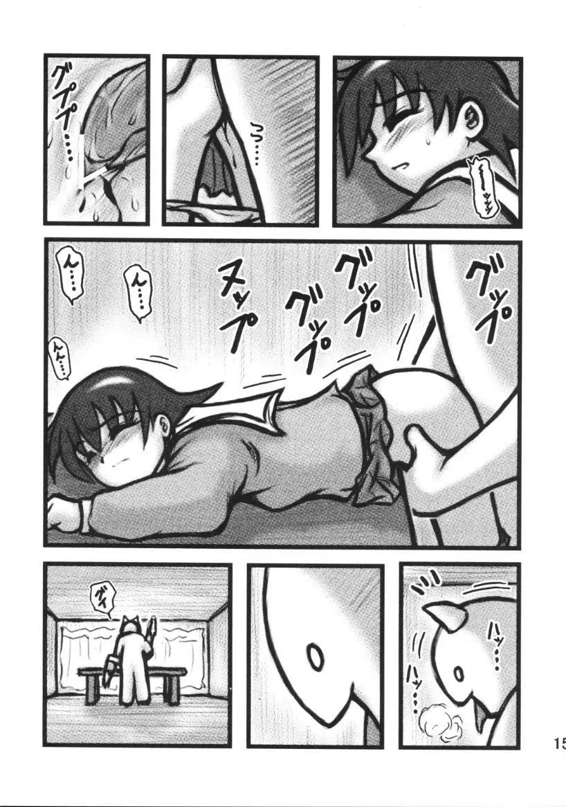 ともちゃん晩ご飯 Page.14