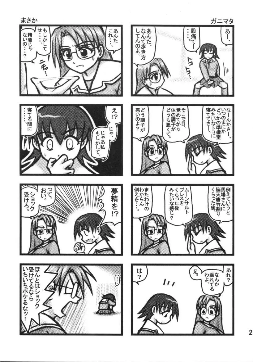 ともちゃん晩ご飯 Page.20