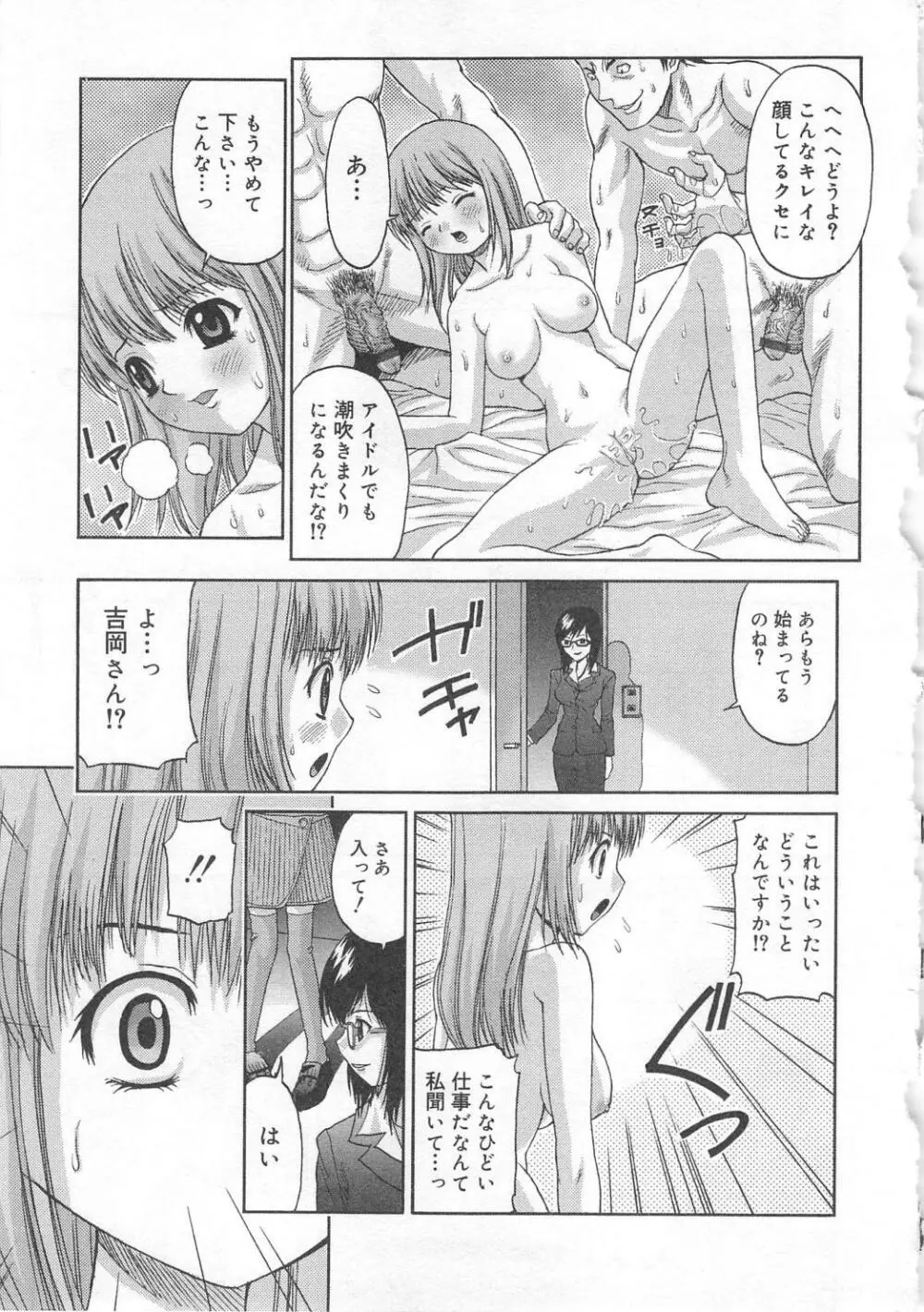 愛欲母娘丼 Page.67