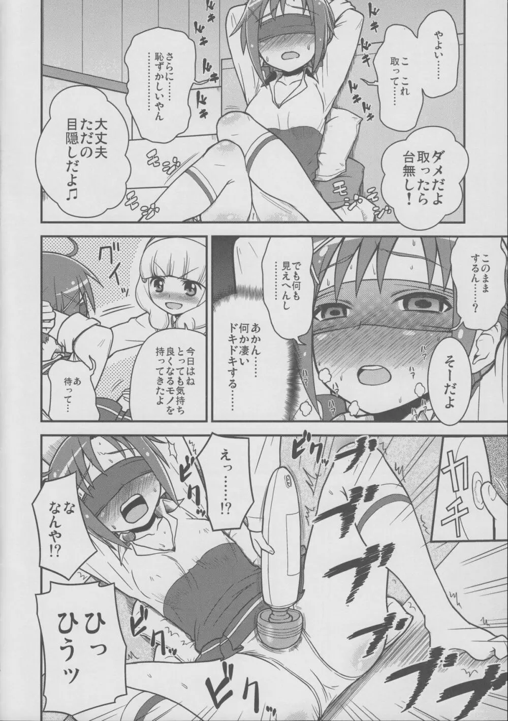 サンニンスマイル Page.3