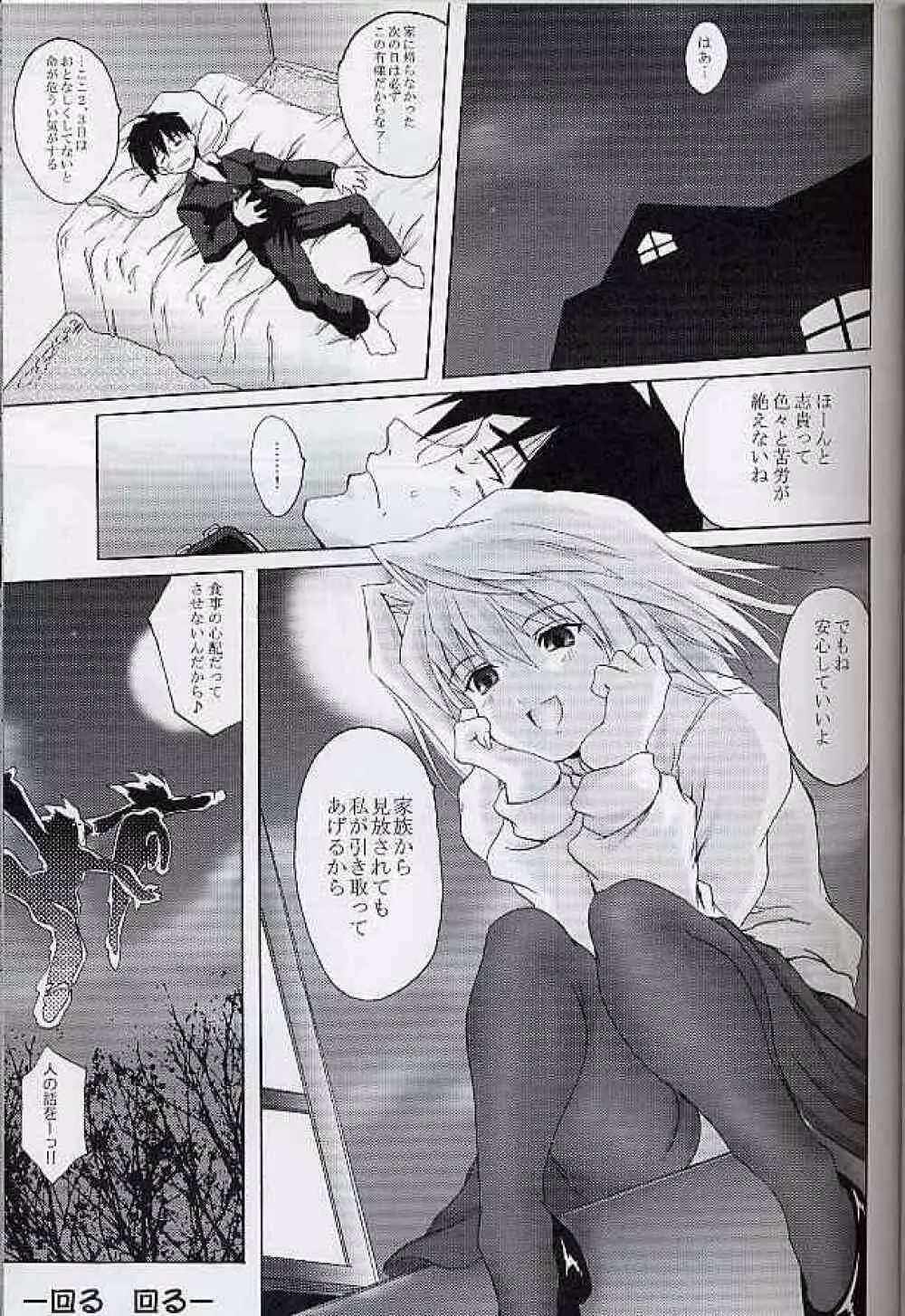Revolver Style Page.10