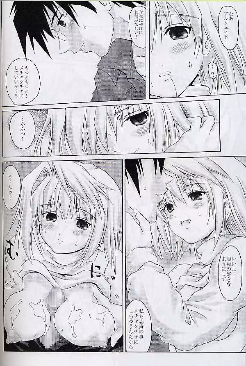 Revolver Style Page.17