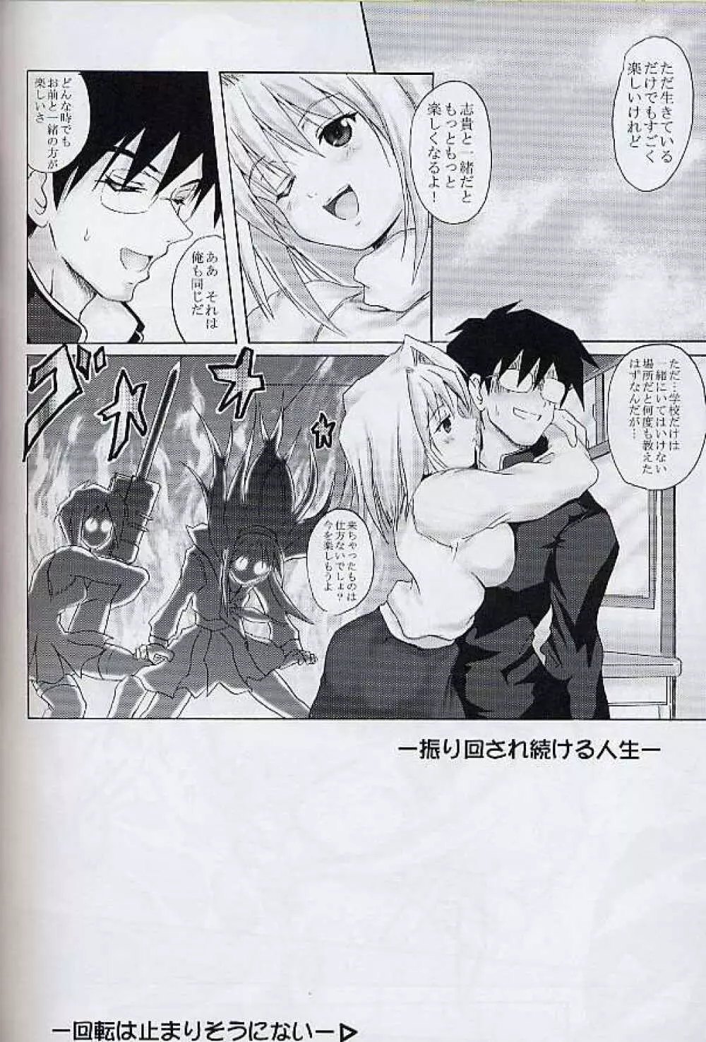 Revolver Style Page.23