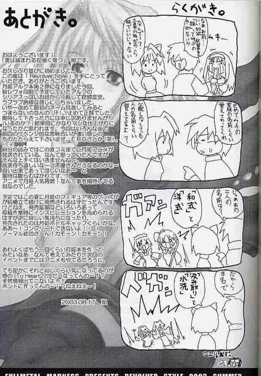 Revolver Style Page.24