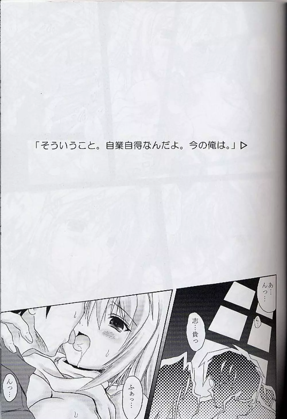 Revolver Style Page.4
